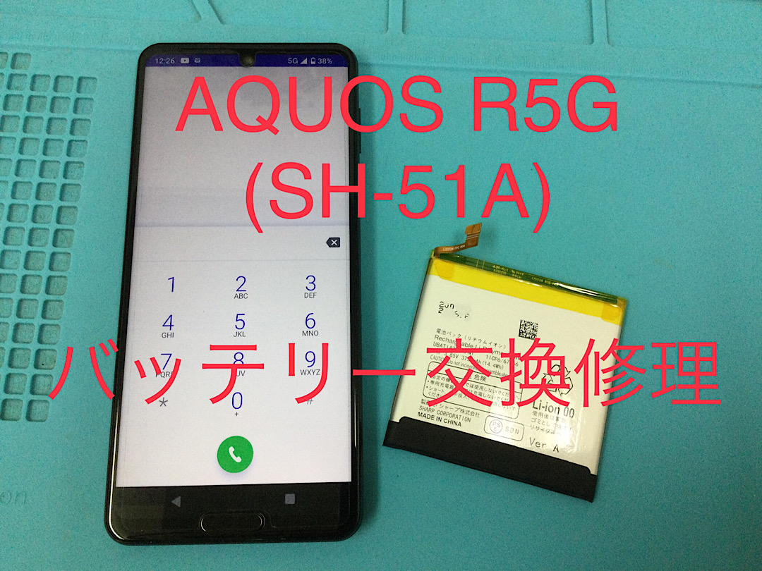 SH-51A AQUOS R5G 256GB 本体 simロック解除済 即購入可】AQUOS R5G