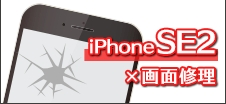 iPhone 8画面修理